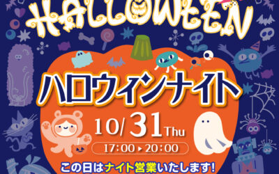 ハロウィンイベント第3弾