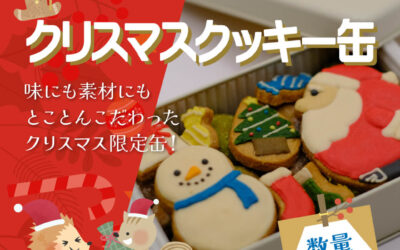 クリスマスクッキー缶販売